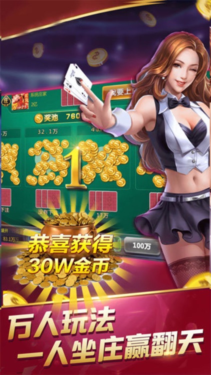 炸金花火拼版-疯狂真人炸金花欢乐版