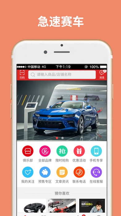 急速赛车App screenshot 2
