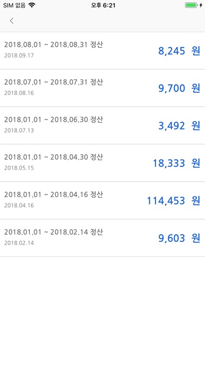 인천마이스패스 가맹점