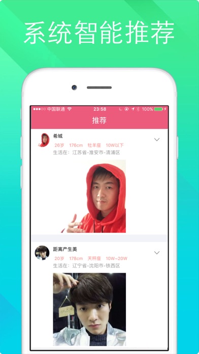 快友-网络找对象、交友平台 screenshot 3