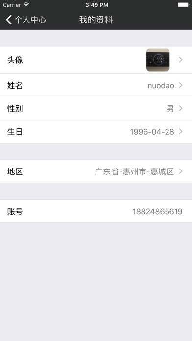 诺岛air screenshot 3