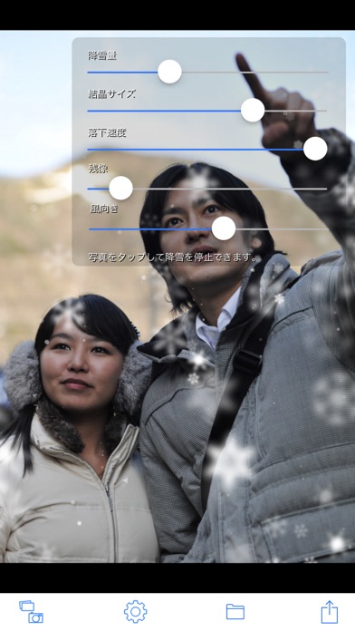 雪降るカメラ screenshot1