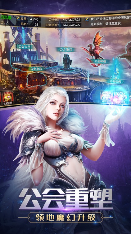 狂暴之翼-3D炫战ARPG手游