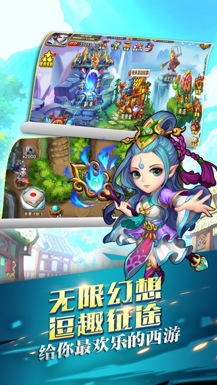 西游捉妖记-齐天大圣激战群妖