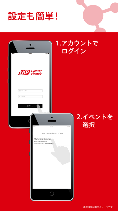 TKP Event Planner 受付アプリ screenshot 2