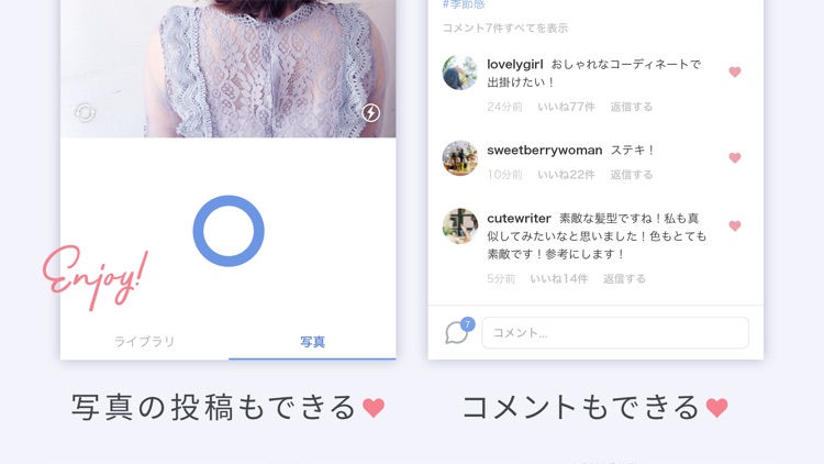 ARINE(アリネ)女性のための美容情報アプリ screenshot-3