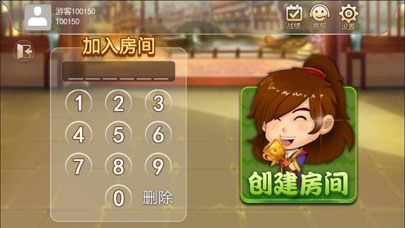 摇摇红中麻将 screenshot 3