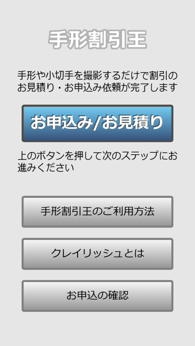 手形割引王のスクリーンショット3 手形割引王のスクリーンショット3