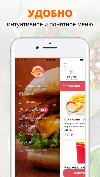 Happy Burger | Тверь screenshot 2