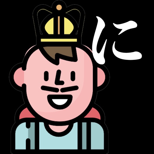 英語 キング (ベストプライス版) icon