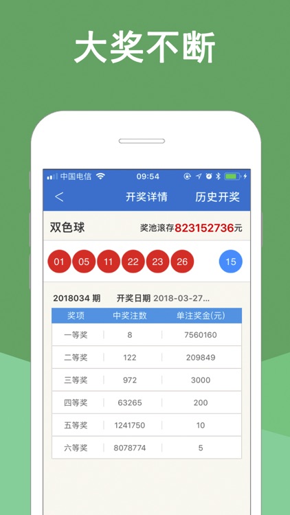 全红彩票-专业足球篮球赛事数据