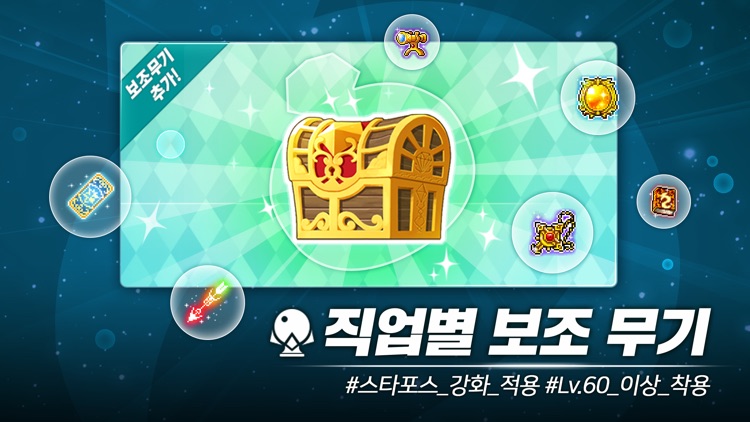 메이플스토리M screenshot-4