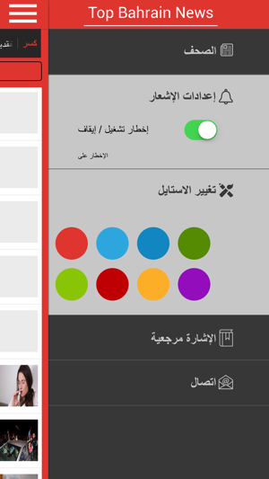 Top Bahrain News(圖5)-速報App
