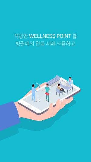 Wellness Doc(圖6)-速報App