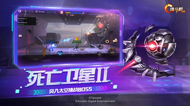 魂斗罗:归来-54人突围 screenshot-3
