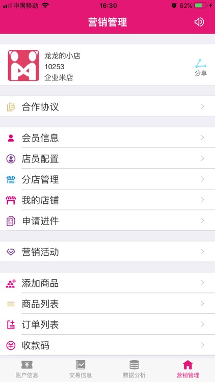 滋爱健康 screenshot-7