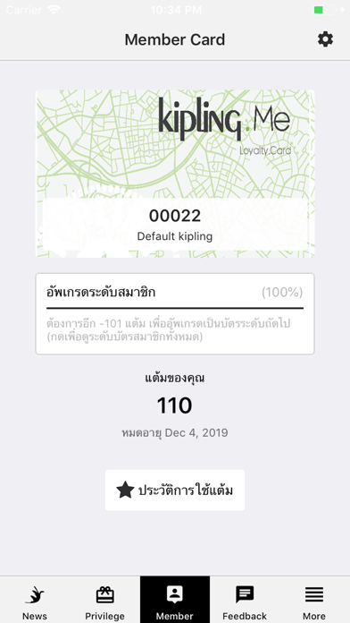 Kipling Thailand screenshot 4