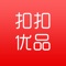 扣扣优品是荆州市名筑装饰工程有限公司开发的集PC、APP一体的全国化商城，致力于为装饰建筑行业打造专业的建材商城。2017年7月扣扣优品iOS版正式上线。