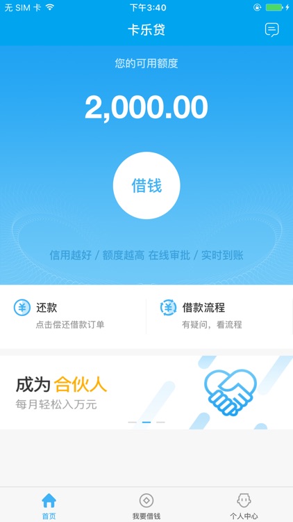 卡乐贷