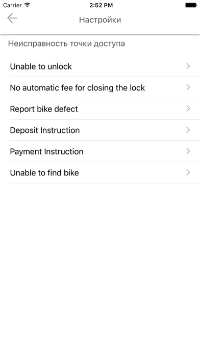 GoBike Альметьевск screenshot 4