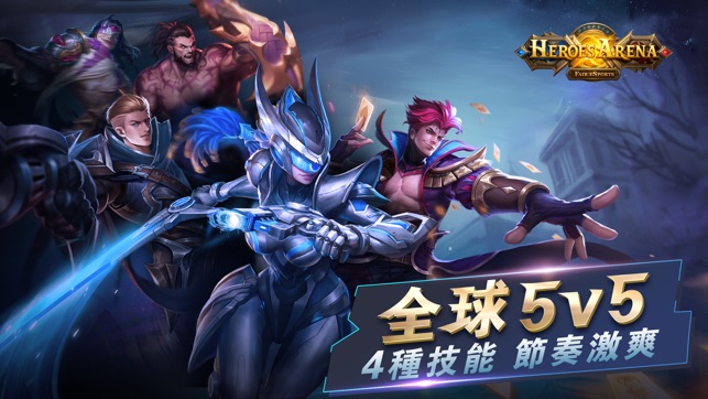 Heroes Arena(圖1)-速報App