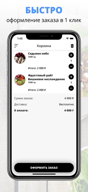 Tortissimo | Воронеж(圖3)-速報App