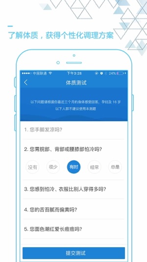 艾灸养生 をapp Storeで