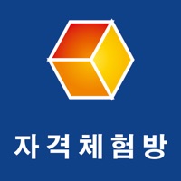 2017 전문자격시험 자격체험방 (공인중개사 外) PC 용