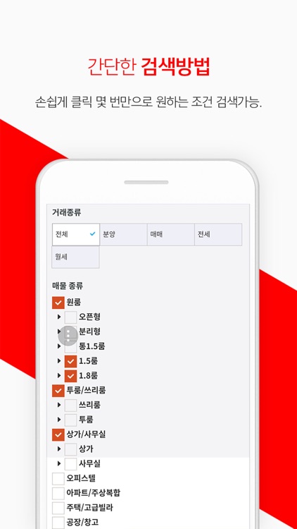 오방 - 오산에서 방구하기 screenshot-3