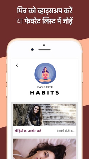 Fitness Habits(圖5)-速報App