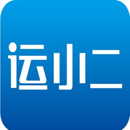 运小二