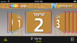 Game screenshot HEBREW ULPAN = אולפן עברית apk