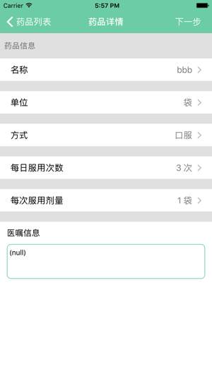 HF喝药提醒(圖3)-速報App