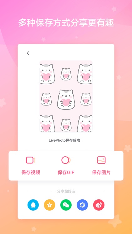 喵喵壁纸 screenshot-4