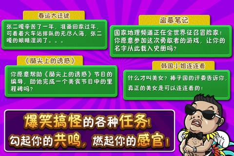 大家来找茬史上最牛找茬游戏对战！ screenshot 3