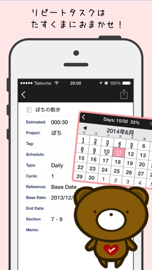 Taskuma --TaskChute for iPhone(圖5)-速報App