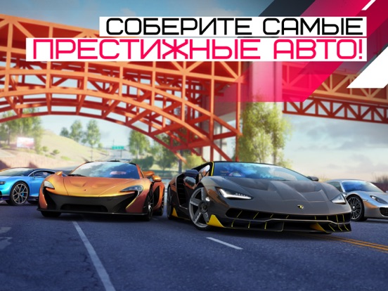Asphalt 9: Легенды на iPad