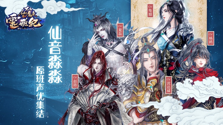 太乙仙魔录之灵飞纪 screenshot-5