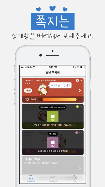 Neko chat - Random chat screenshot-4