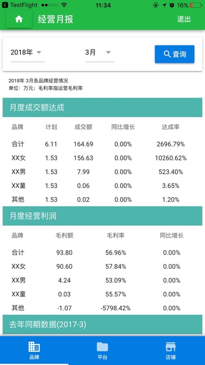 心物商家 screenshot-4