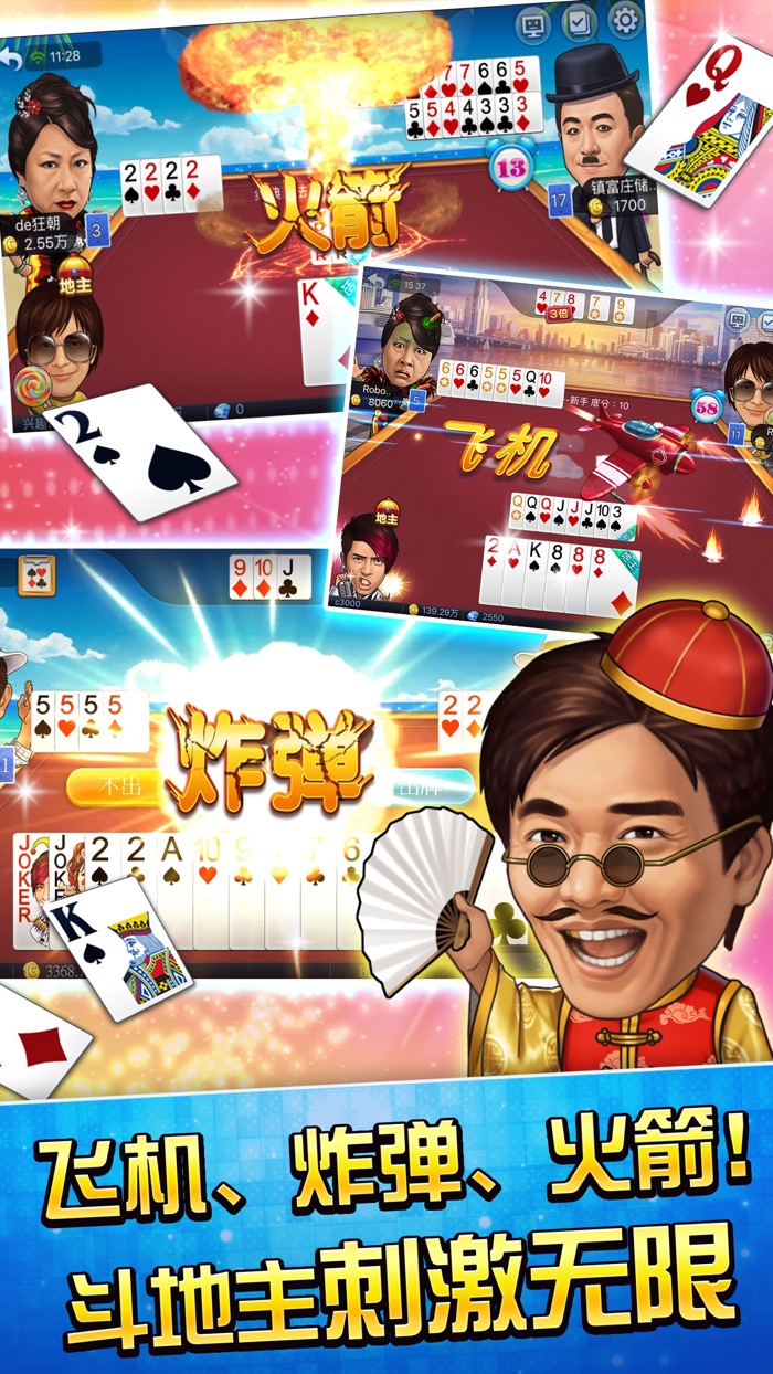 血流成河棋牌合集  明星3缺1