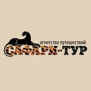 АП Сафари-тур
