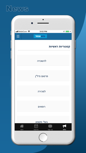 Shavua Israeli(圖4)-速報App