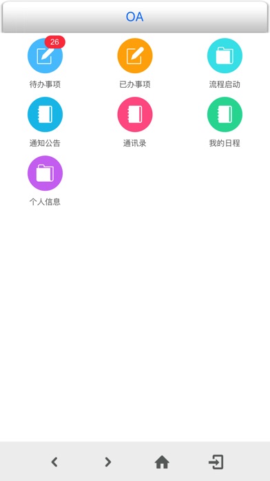数字粮库 screenshot 2
