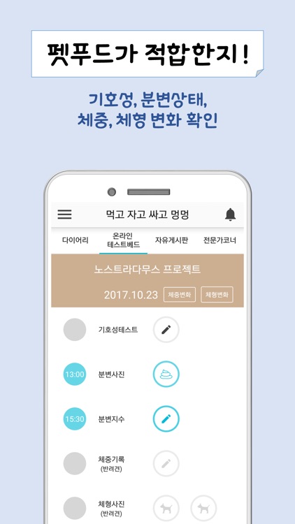 먹고자고싸고 멍멍