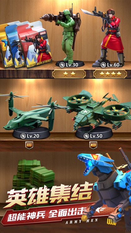兵人大战 screenshot-5