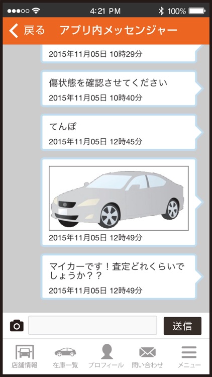 福岡県のＭＩＮＩのことならホットジャックガレージへ！ screenshot-4