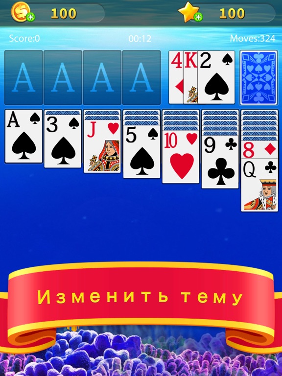 Скачать игру Solitaire #