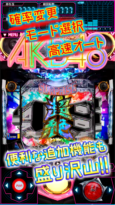 ぱちんこ AKB48-3 誇りの丘 screenshot1