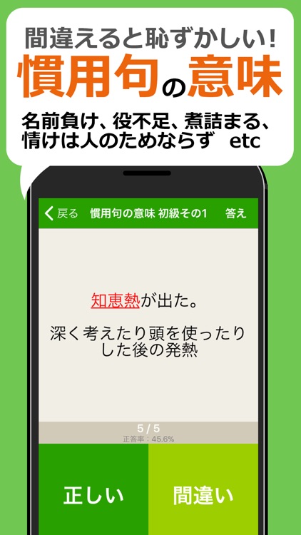 間違えると恥ずかしい日本語